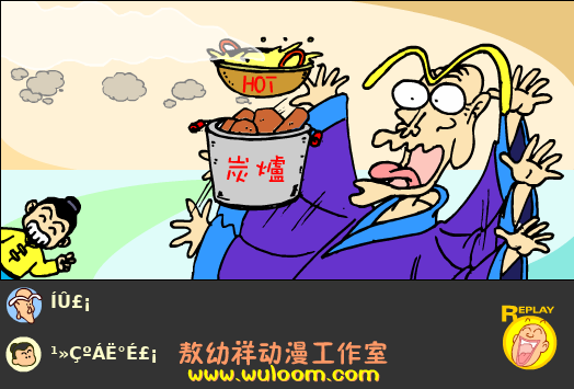 生猛暗器（敖幼祥动漫工作室） 截图 2/8