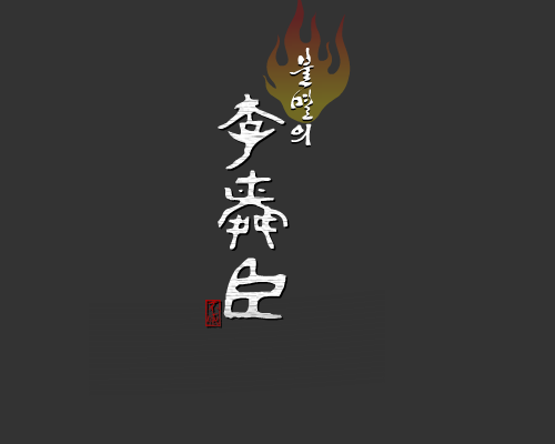 闵大人大冒险（flashbug） 截图 6/8