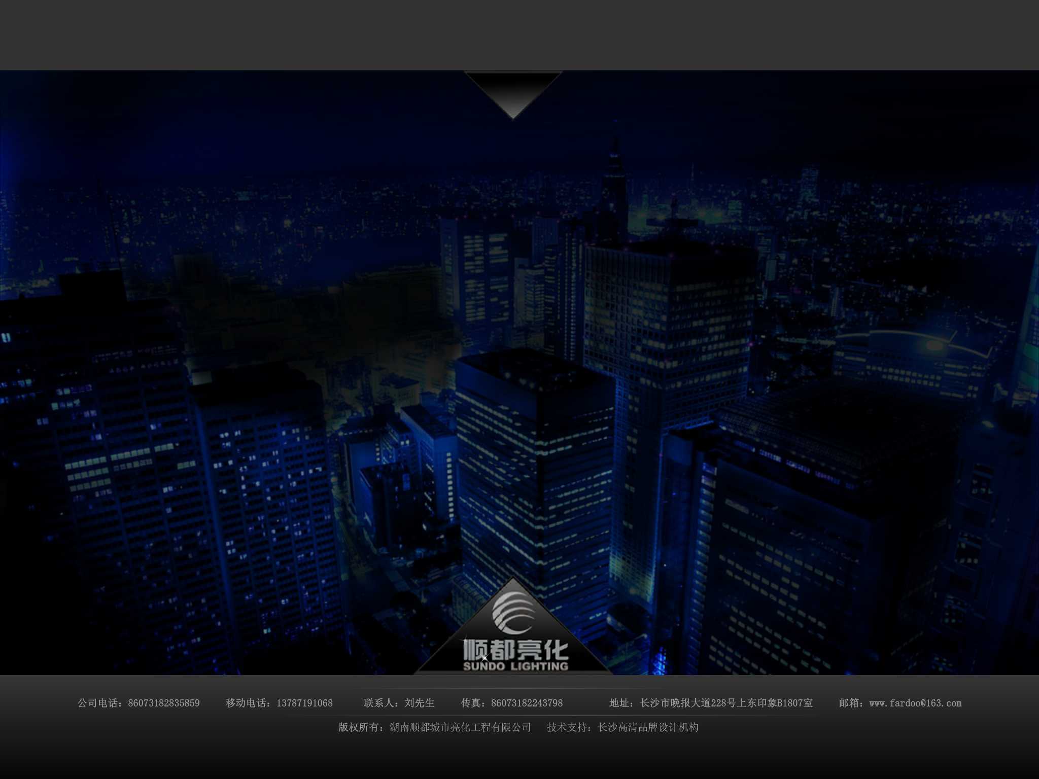 詹晶晶 顺都亮化.swf（詹晶晶） 截图 4/8