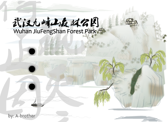 武汉九峰山动画（汤健） 截图 5/8
