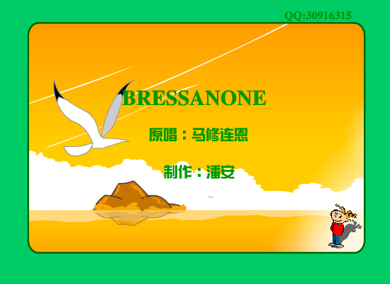 英文歌曲-BRESSANONE（潘安） 截图 2/8