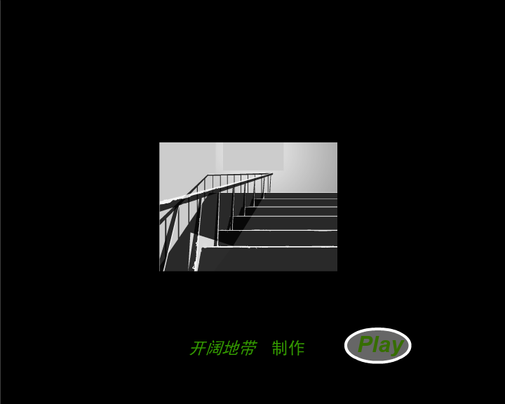 fly（—开阔地带—） 截图 2/8