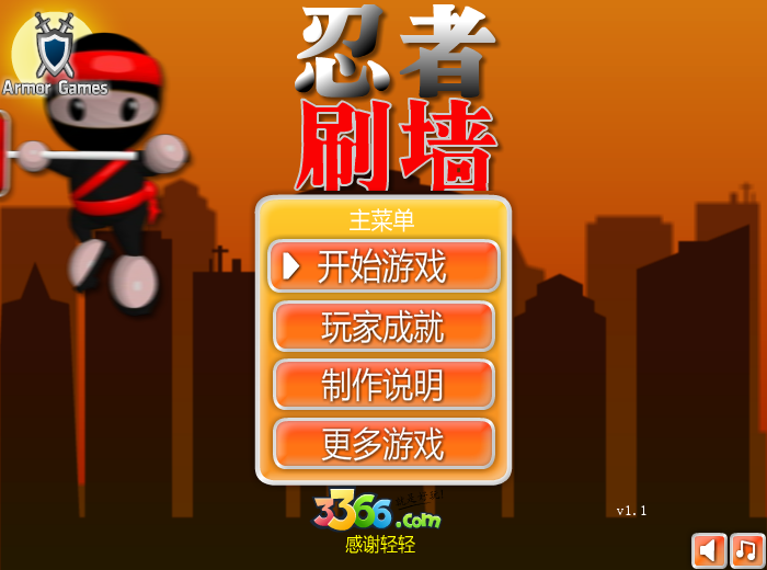 忍者刷墙中文版 截图 8/8