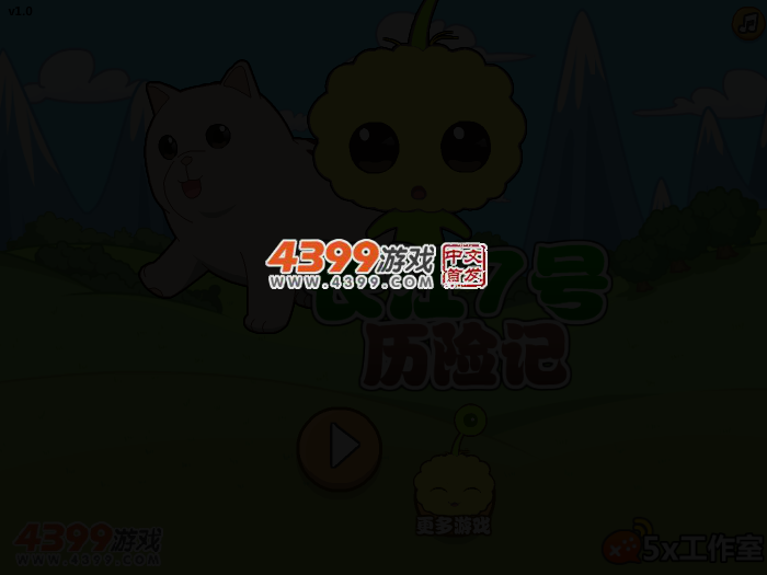 长江7号历险记 截图 3/6