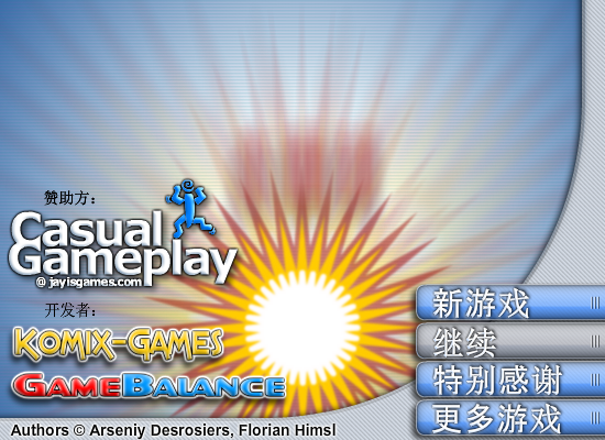 水桶球中文版 截图 1/8