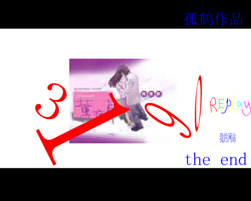 幸福的瞬间[许绍洋]（孤独的鹤） 截图 3/8