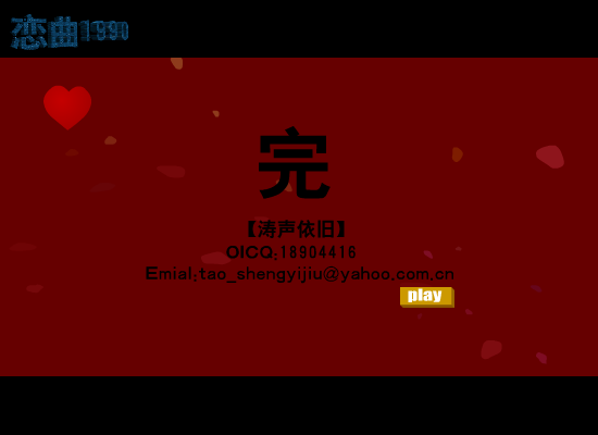 罗大佑:恋曲1990 截图 8/8