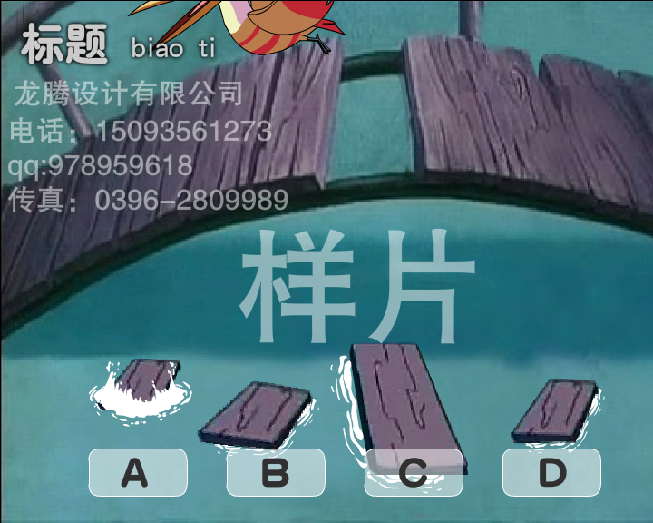 flash游戏动画（aprilaimoli） 截图 5/8