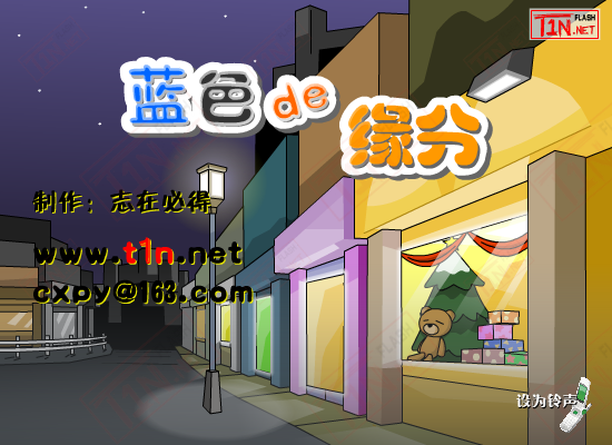 蓝色的缘分（sunzhi） 截图 4/6