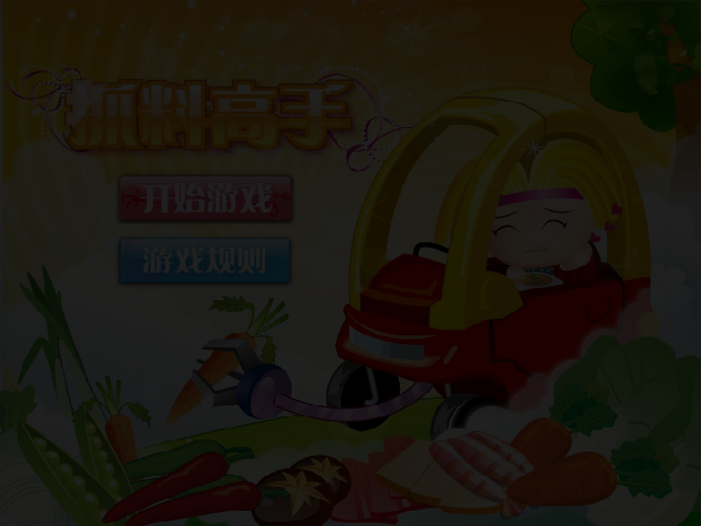 抓取材料 截图 3/6