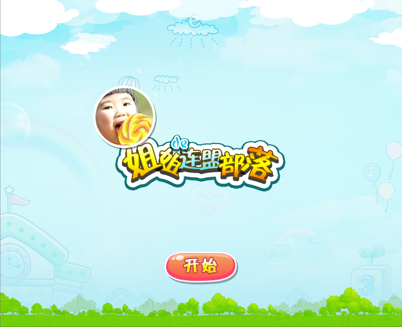 姐姐的连盟部落 截图 6/8