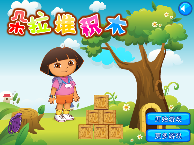 朵拉堆积木 截图 7/8