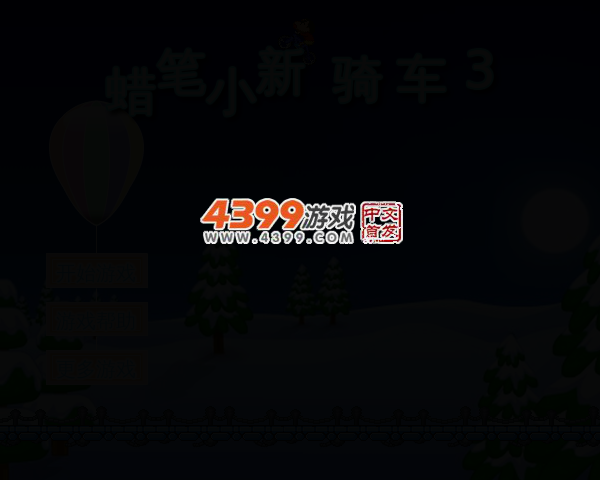 蜡笔小新骑车3 截图 3/6