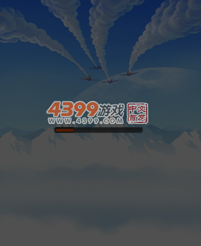 全民飞机大战三人版 截图 5/8