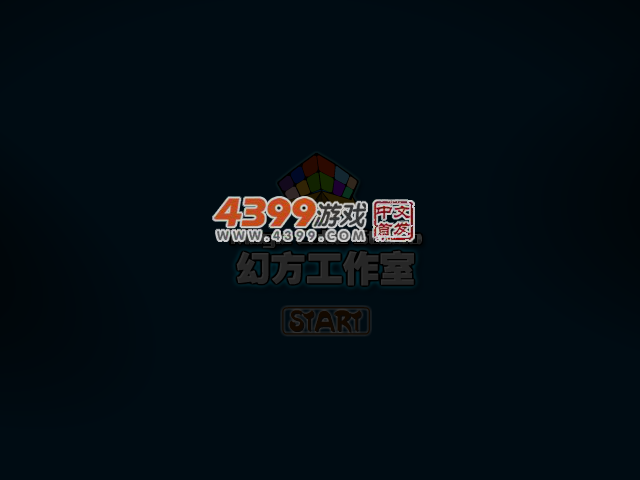 神勇飞虎队无敌版 截图 4/8