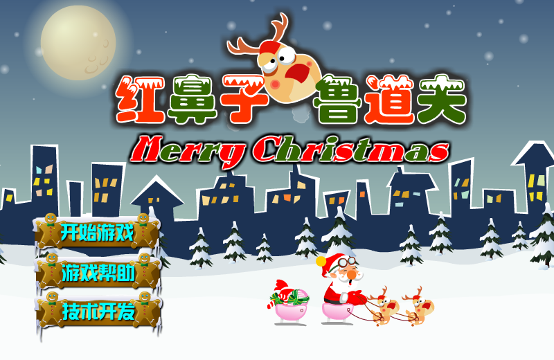 麋鹿找圣诞老人 截图 1/8