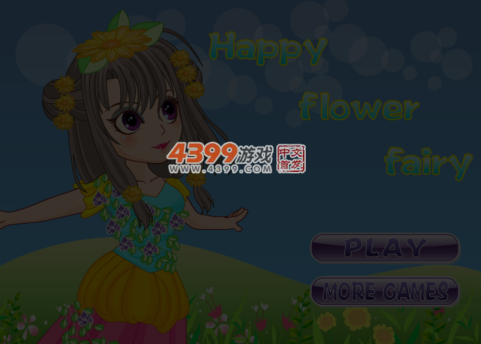 快乐的小花仙 截图 4/6