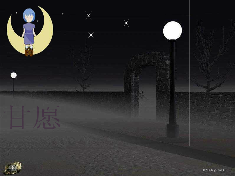甘愿[彭佳慧]（独孤寻欢） 截图 1/5