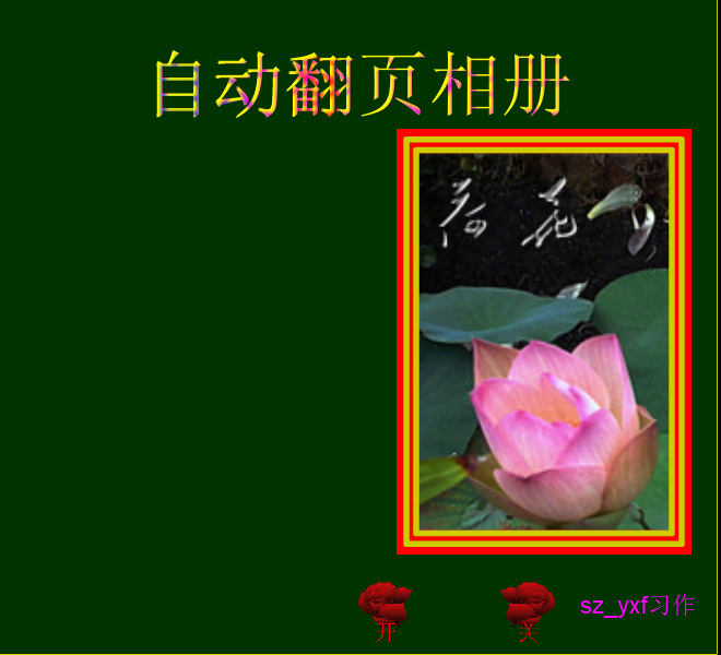 个人相册 截图 1