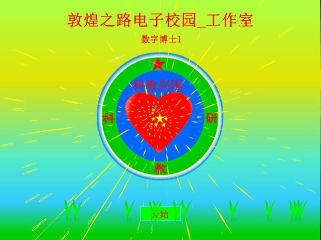 数字博士 截图 5/8
