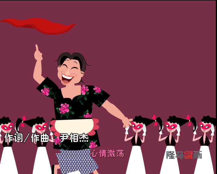 爱情花开（隆马动画） 截图 1/8