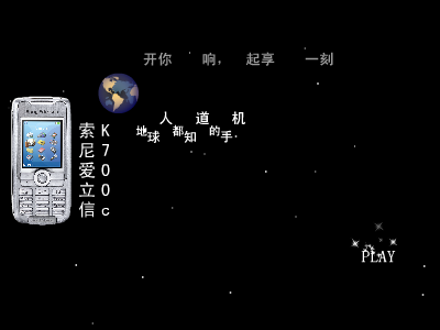 K700c（光头小子） 截图 3/8