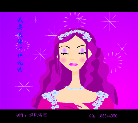 幸运星（轻风雪舞） 截图 2/8