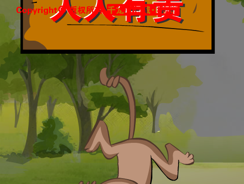 动物园动物专访 截图 3/8