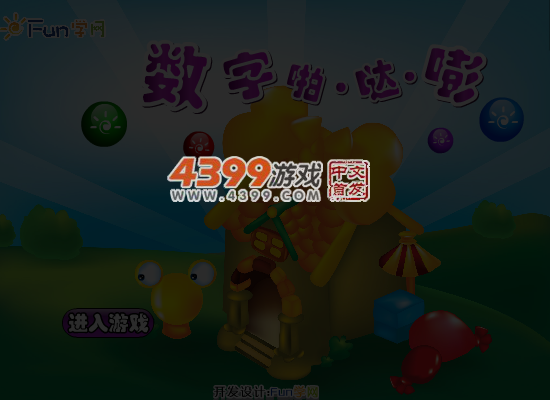 数字祖玛 截图 4/5