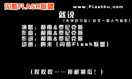 就说[大学自习室续]（闪酷动画） 截图 1/3