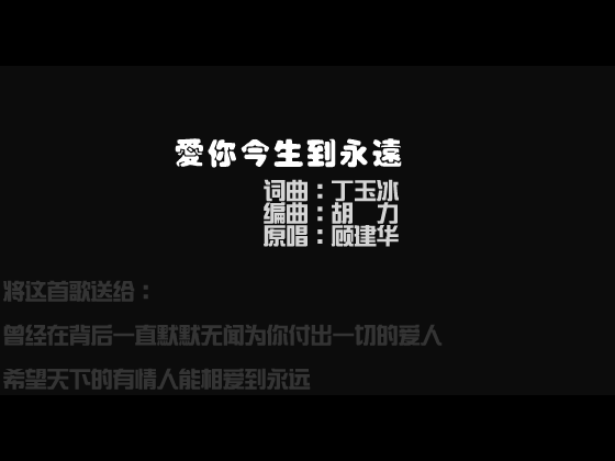 爱你今生到永远（wangziasp） 截图 4/8