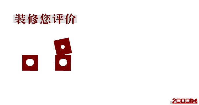 福建林品稼空间设计（zxypop） 截图 3/8