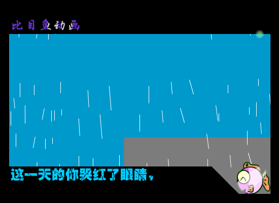 让我照顾你（福建比目鱼） 截图 3/8