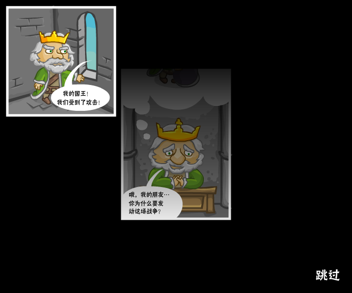 王国大混战中文无敌版 截图 5/8