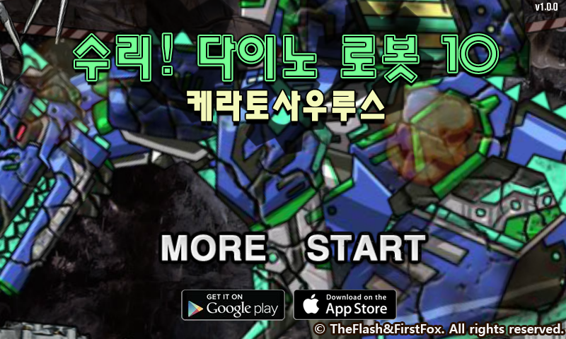 修理机械机甲暴龙 截图 7/8