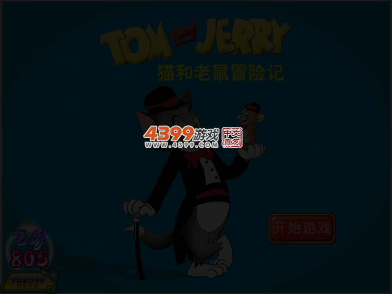猫和老鼠冒险记无敌版 截图 3/6