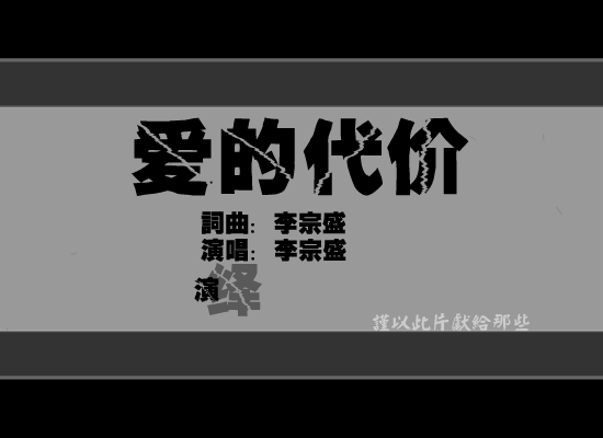 爱的代价（寂寞人） 截图 6/7