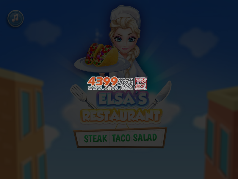 艾尔莎做牛排 截图 3/7