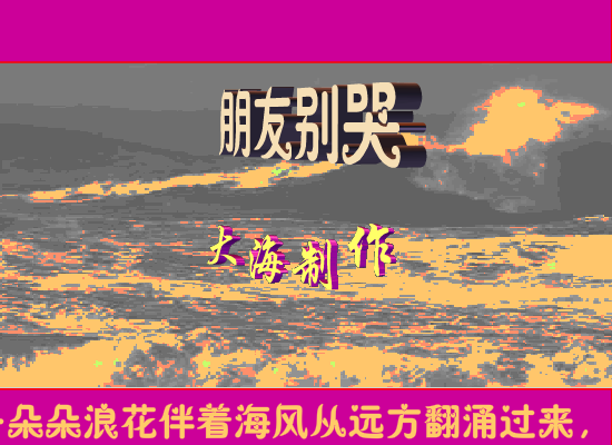 朋友 截图 2