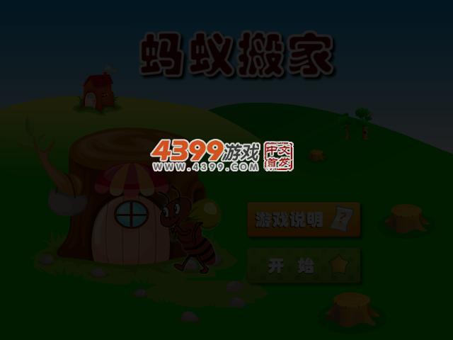 蚂蚁回家去 截图 3/4
