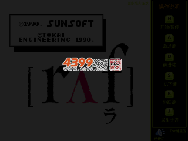 星际魂斗罗无敌版 截图 5/7