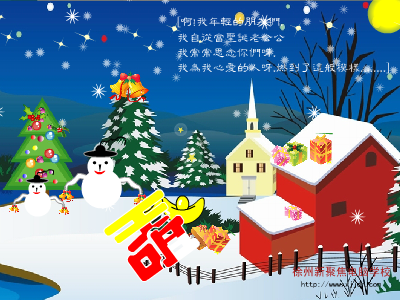 圣诞贺卡-2006（酷闪鹰） 截图 7/8