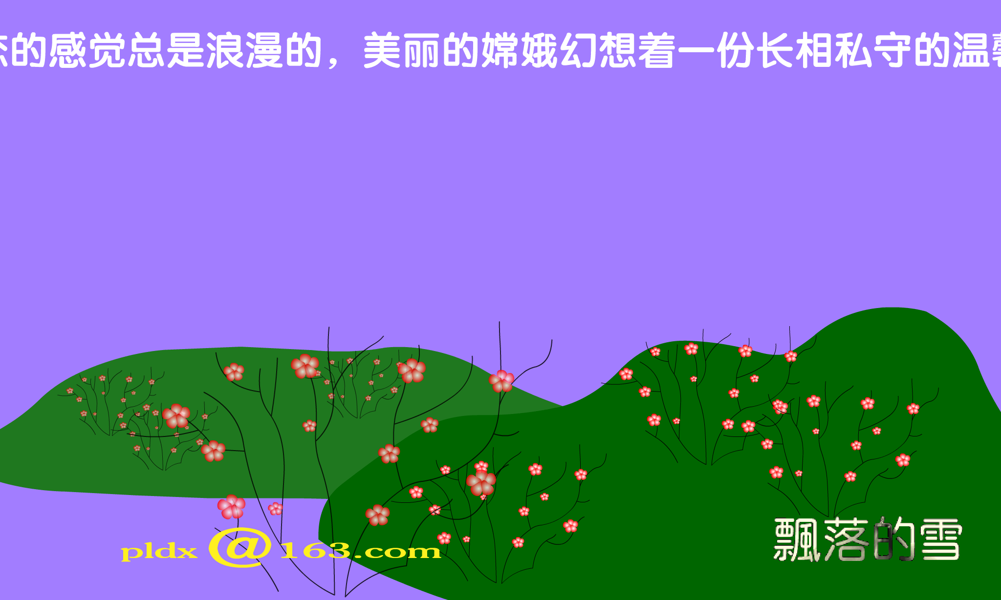 女人花[梅艳芳]（shawn） 截图 4/8