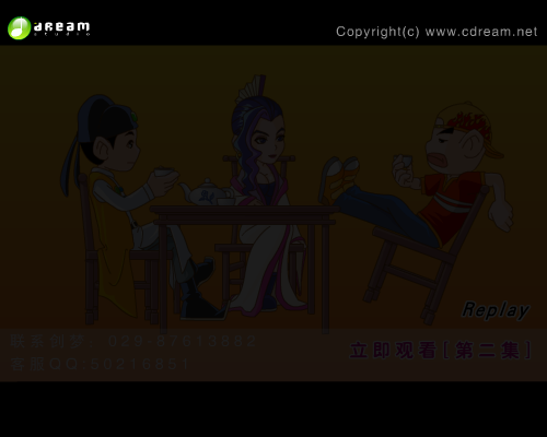 我爷见过皇上的面（创梦数码） 截图 6/8
