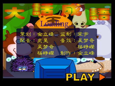 掩耳盗铃 小游戏 截图 1/8