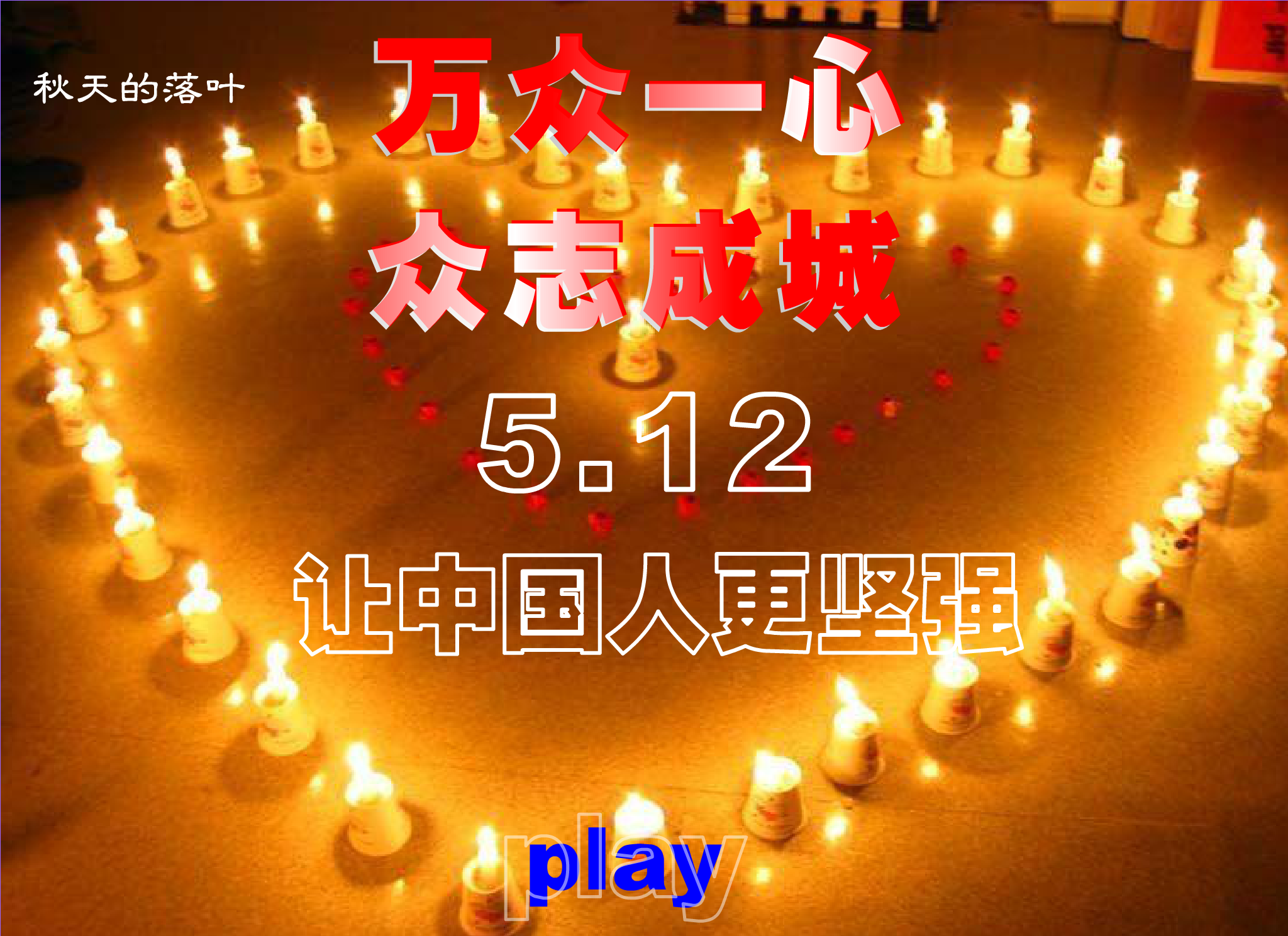 恰似你的温柔（水鸟工作室） 截图 8/8