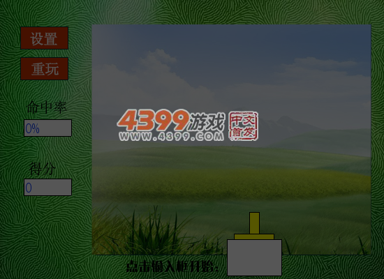 打字练习游戏 截图 6/7