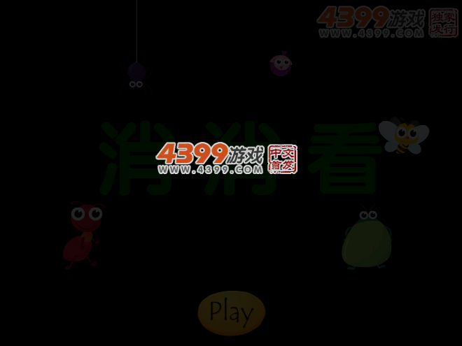 可爱小昆虫对对碰 截图 3/8
