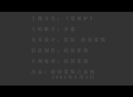 女人应该受保护 截图 5/8