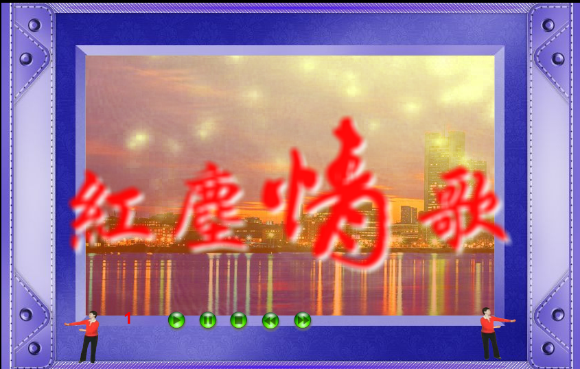 红尘情歌（司机本人） 截图 4/8